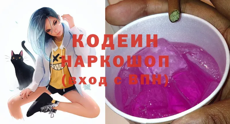 kraken как зайти  Кинель  Кодеиновый сироп Lean Purple Drank 